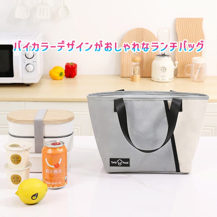 保冷バッグ ランチバッグ お弁当 | REAL STYLE | 詳細画像4 