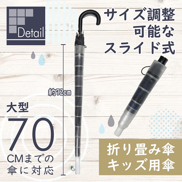 伸縮傘カバー 傘ホルダー 傘入れ | REAL STYLE | 詳細画像5 