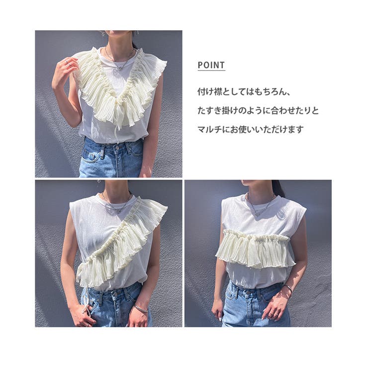 付け襟 つけ襟 フリル[品番：JOKW0015716]｜REAL  STYLE（リアルスタイル）のレディースファッション通販｜SHOPLIST（ショップリスト）
