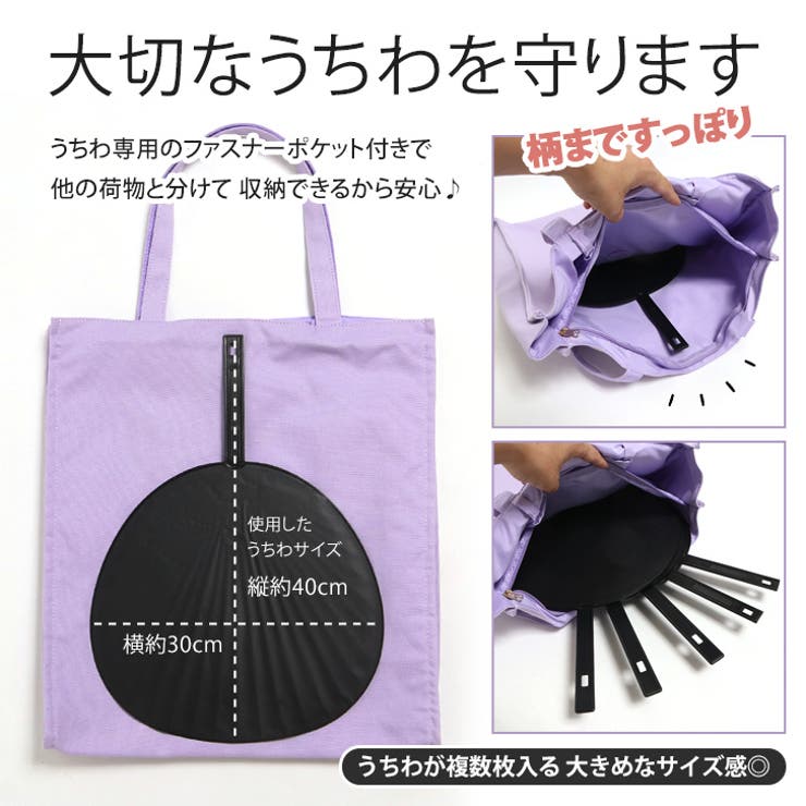 トートバッグ うちわが入る レディース[品番：JOKW0015723]｜REAL