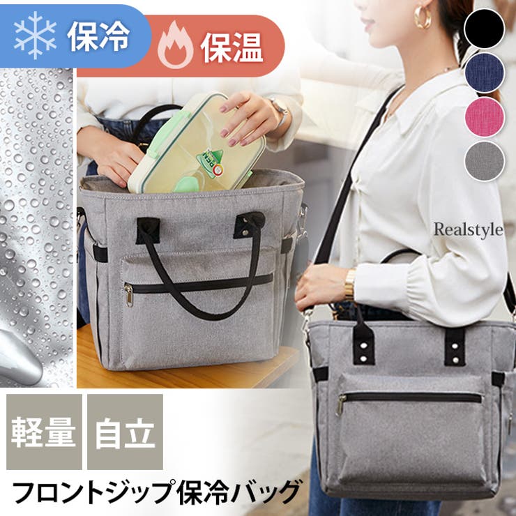 クーラーバッグ 保冷 保温[品番：JOKW0015748]｜REAL STYLE（リアルスタイル）のファッション通販｜SHOPLIST（ショップリスト）