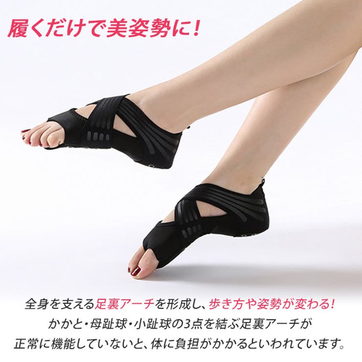 フットサポーター 足裏アーチ バレエ | REAL STYLE | 詳細画像4