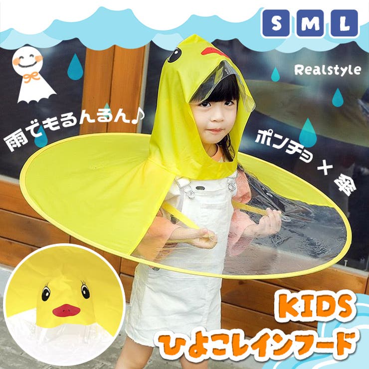 かぶる傘 着る傘 レインコート | REAL STYLE | 詳細画像1 