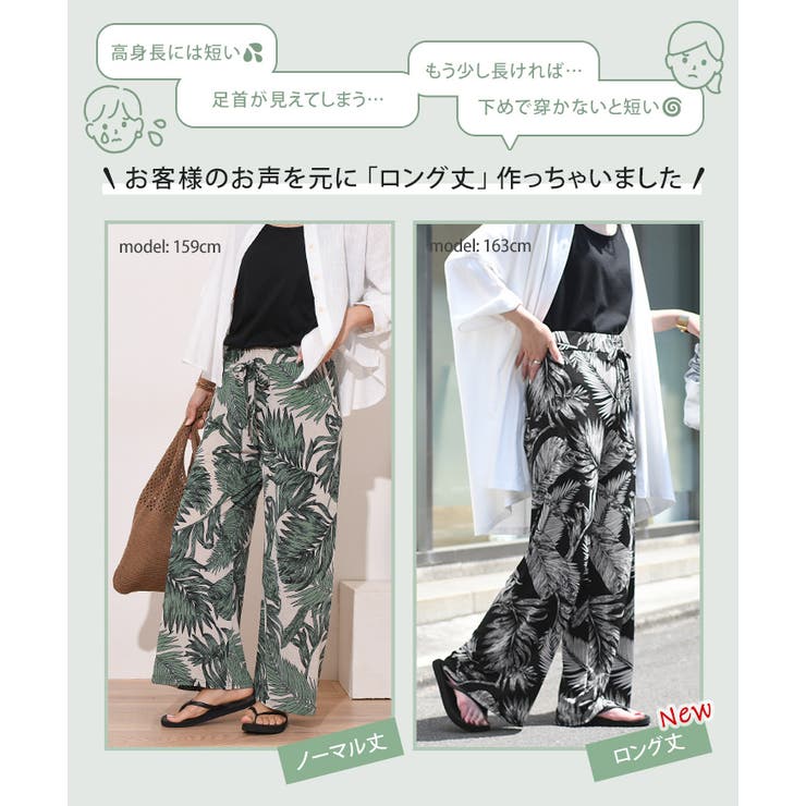 ワイドパンツ レディース 夏[品番：JOKW0013859]｜REAL STYLE