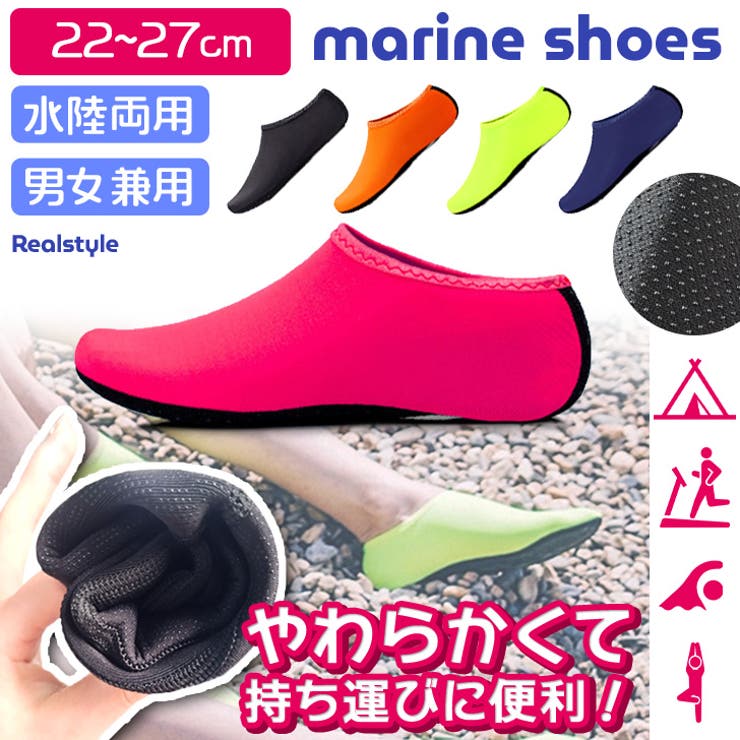 マリンシューズ レディース メンズ | REAL STYLE | 詳細画像1 