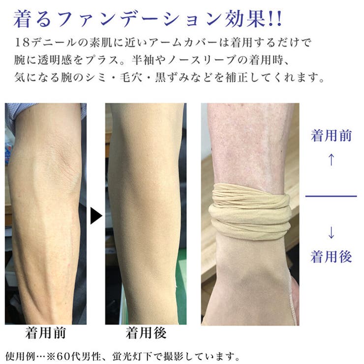 アームカバー UVカット 冷感 | REAL STYLE | 詳細画像11 