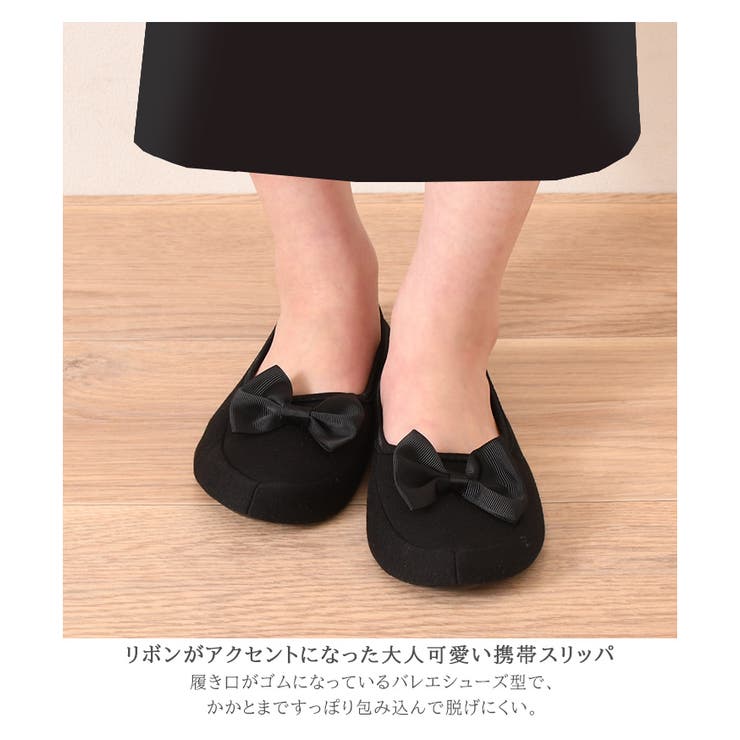 携帯スリッパ おしゃれ 学校 | REAL STYLE | 詳細画像3 