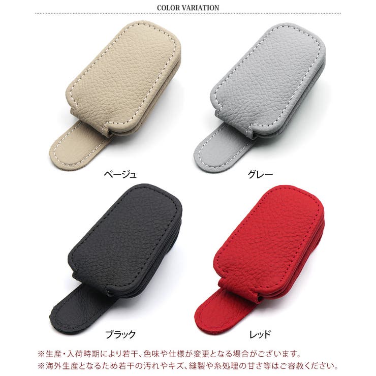 サングラスホルダー 車載ホルダー 本革[品番：JOKW0015870