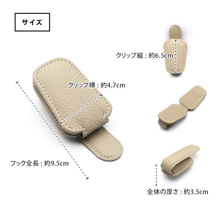 サングラスホルダー 車載ホルダー 本革[品番：JOKW0015870
