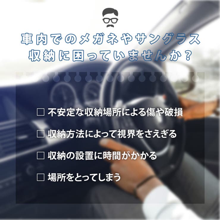 サングラスホルダー 車載ホルダー 本革[品番：JOKW0015870