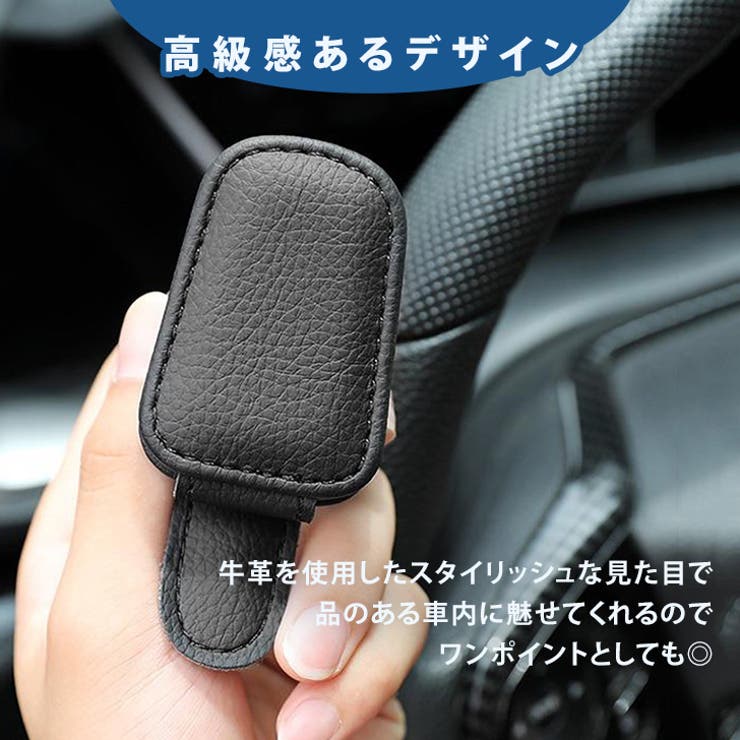 サングラスホルダー 車載ホルダー 本革[品番：JOKW0015870