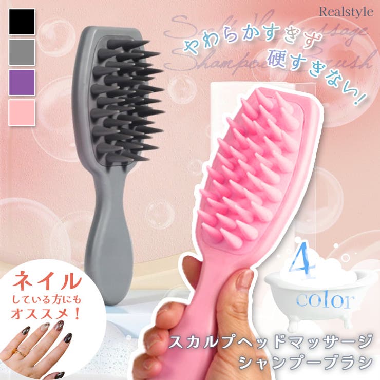 シャンプーブラシ スカルプブラシ 硬め[品番：JOKW0015871