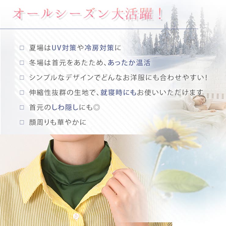 つけ襟 レディース ハイネック | REAL STYLE | 詳細画像4 