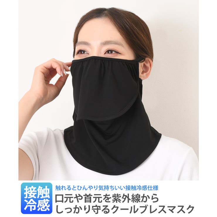 フェイスカバー マスク フェイスマスク[品番：JOKW0015888
