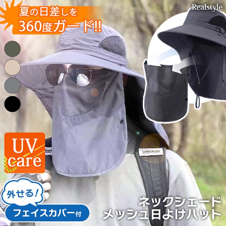 日よけ帽子 つば広 ハット[品番：JOKW0015922]｜REAL STYLE