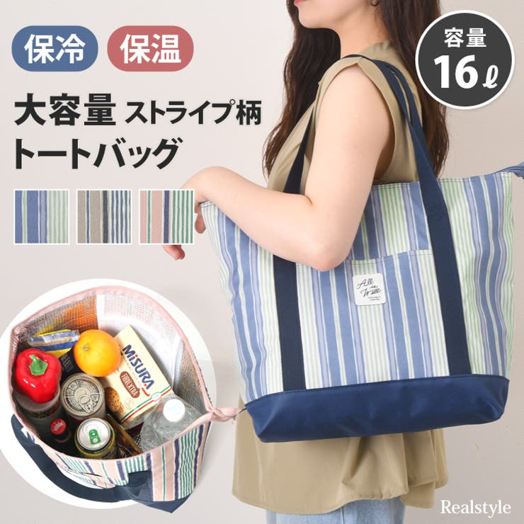 ふなっしー　保冷　保温　チャック付き　ツートン　エコバッグ　新品　未使用 楽天市場】645円~ ☆2つ目は0円 100%OFF ☆日本製☆ 大人気 エコ