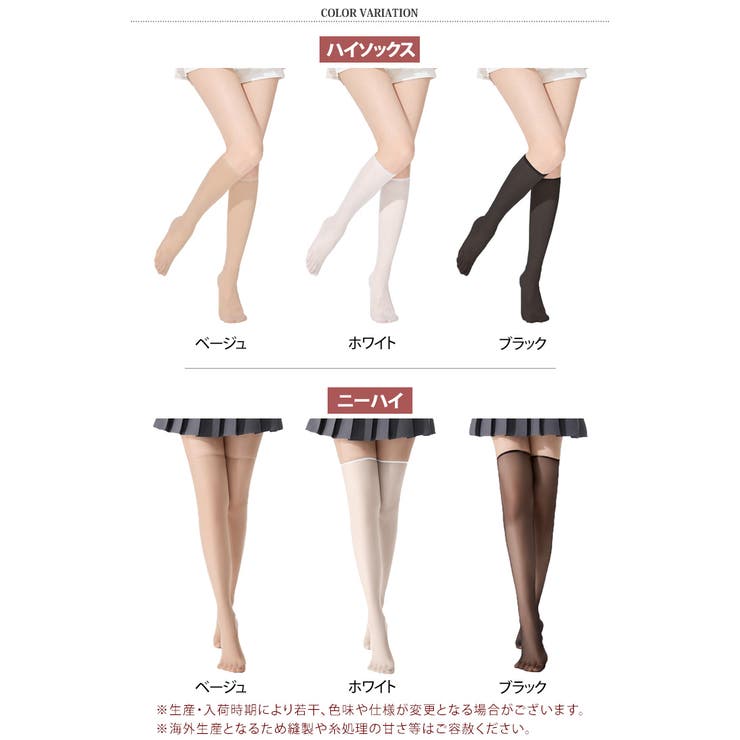 ハイソックス ニーハイソックス レディース[品番：JOKW0015941]｜REAL