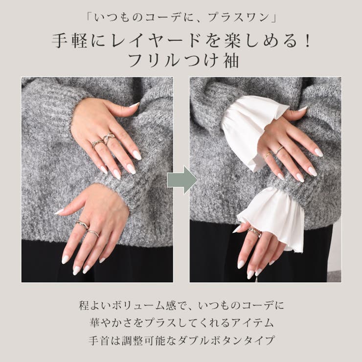 つけ袖 レディース 手首 | REAL STYLE | 詳細画像3 