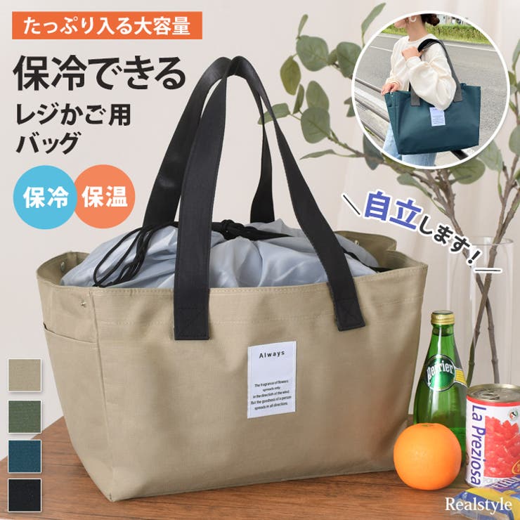 エコバッグ 保冷 保温 | REAL STYLE | 詳細画像1 