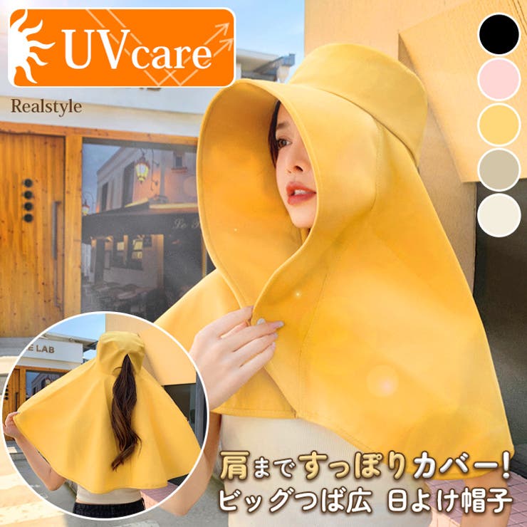 日よけ帽子 ガーデンハット UV | REAL STYLE | 詳細画像1 