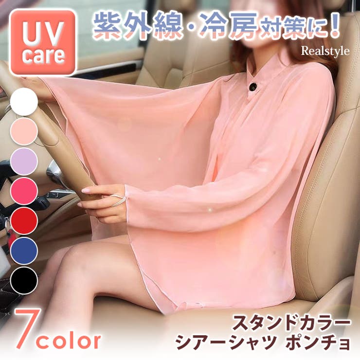 ポンチョ ボレロ カーディガン | REAL STYLE | 詳細画像1 