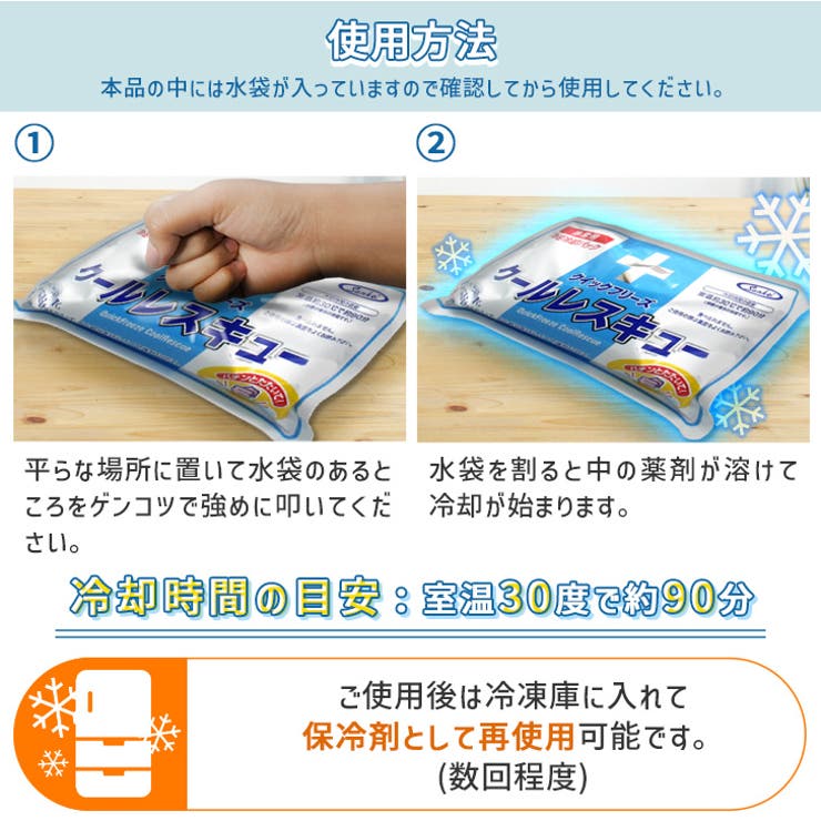 急速冷却パック 保冷剤 6個入り | REAL STYLE | 詳細画像6 