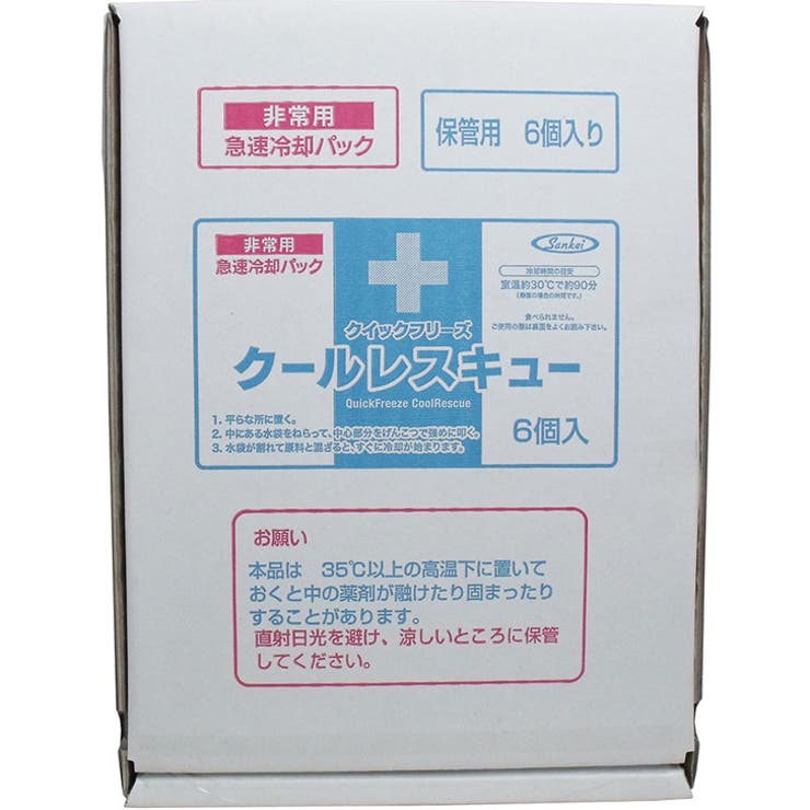 急速冷却パック 保冷剤 6個入り | REAL STYLE | 詳細画像9 