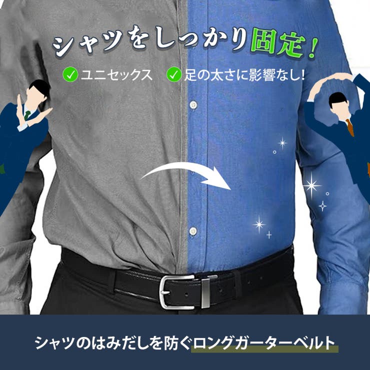 ガーターベルト シャツガーター クリップ[品番：JOKW0016014