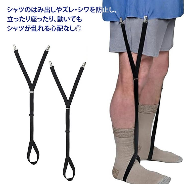 ガーターベルト シャツガーター クリップ[品番：JOKW0016014