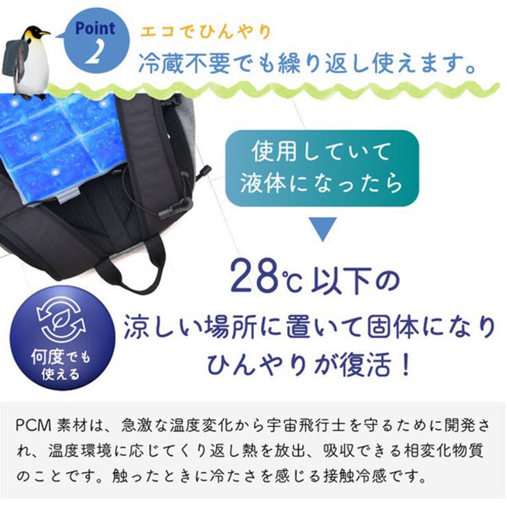 クールパッド 背中 冷やす | REAL STYLE | 詳細画像7 