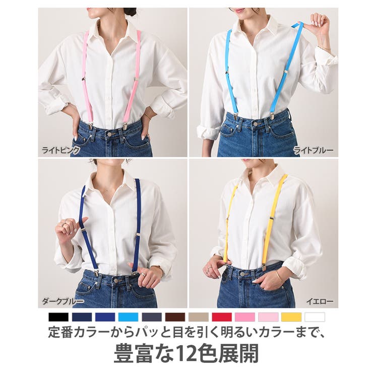 サスペンダー メンズ レディース[品番：JOKW0016029]｜REAL