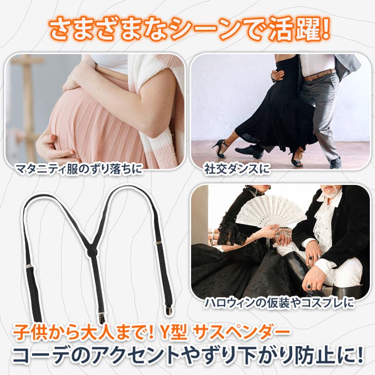サスペンダー メンズ レディース[品番：JOKW0016029]｜REAL