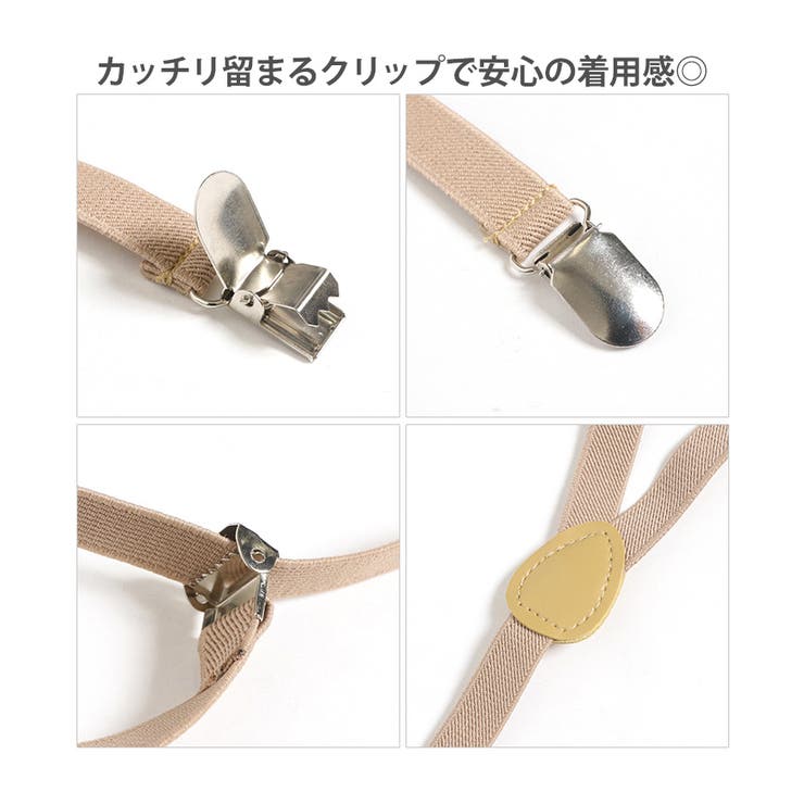 サスペンダー メンズ レディース | REAL STYLE | 詳細画像7 