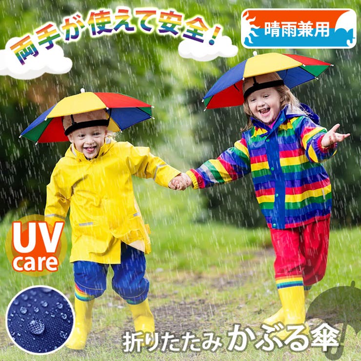 かぶる傘 日傘 傘帽子 | REAL STYLE | 詳細画像3 