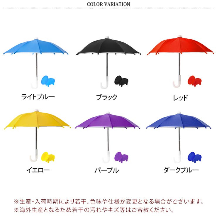 傘 スマホホルダー 雨傘 | REAL STYLE | 詳細画像2 