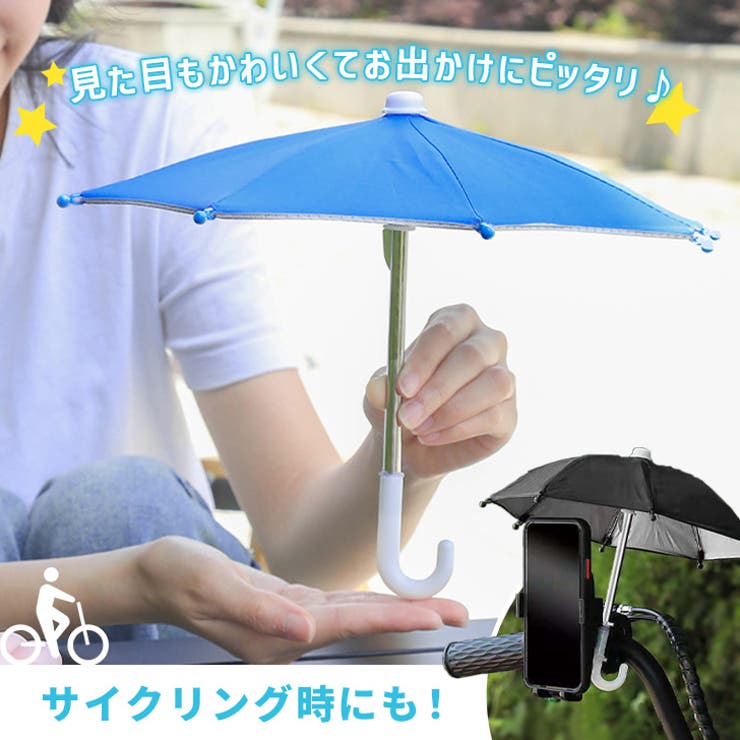 傘 スマホホルダー 雨傘 | REAL STYLE | 詳細画像5 