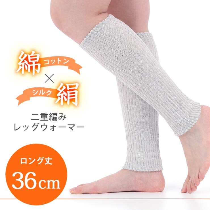 レッグウォーマー レディース ロング丈[品番：JOKW0016075