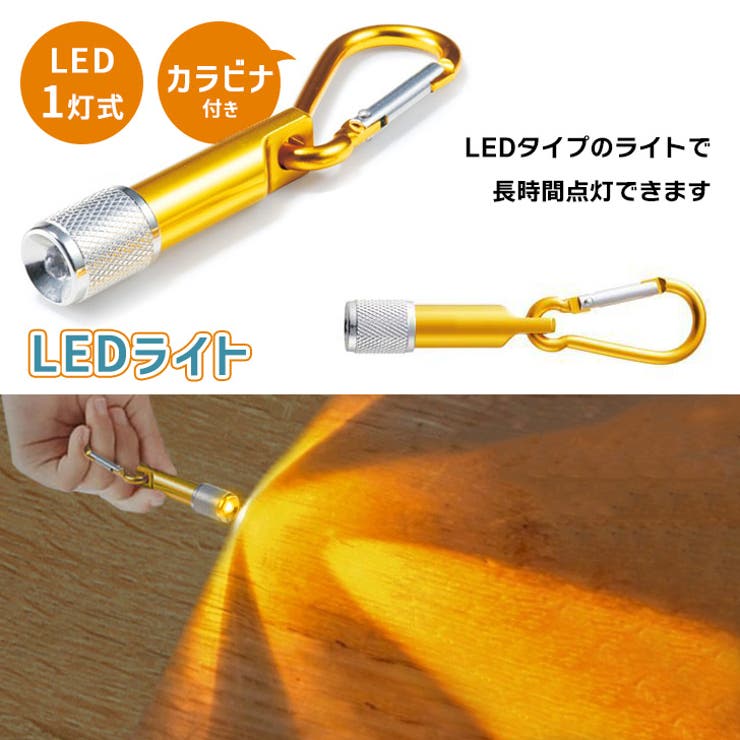 ホイッスル LEDライト 防災[品番：JOKW0016106]｜REAL STYLE（リアル