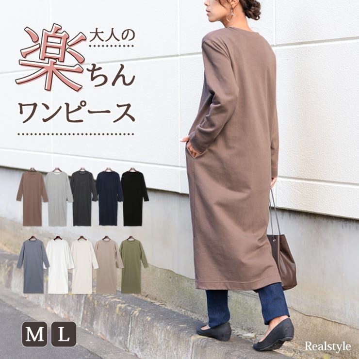 ロング丈スウェットワンピース トップス ロングワンピース[品番 