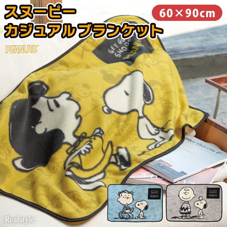 ブランケット スヌーピー キャラクター[品番：JOKW0016122