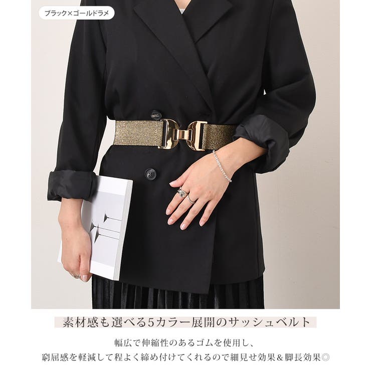 サッシュベルト ゴム ベルト[品番：JOKW0016129]｜REAL STYLE