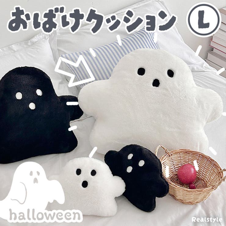 超安い品質 ハロウィン クッション ぬいぐるみ[品番：JOKW0016155]｜REAL ハロウィン