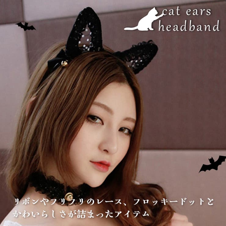 カチューシャ レディース 猫耳[品番：JOKW0016151]｜REAL STYLE