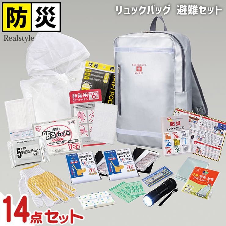 避難セット リュックバッグ 防災リュック[品番：JOKW0016147