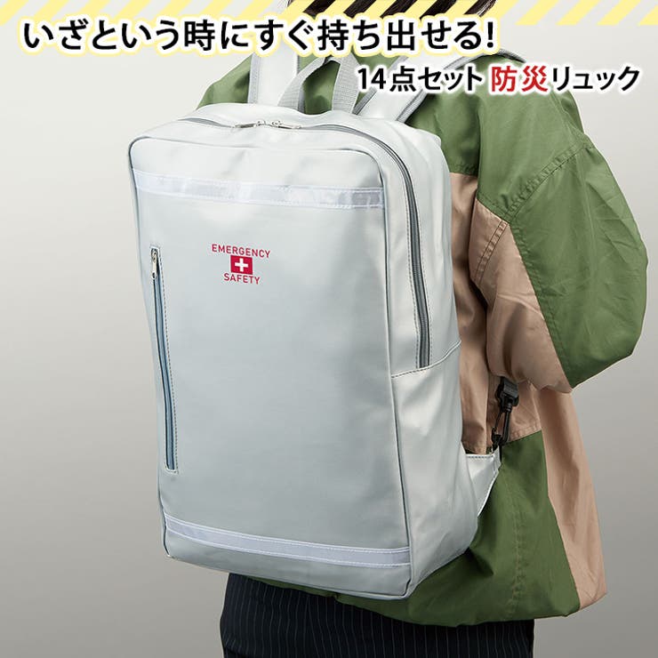 新品入荷 避難セット リュックバッグ 防災リュック[品番：JOKW0016147 避難生活用品