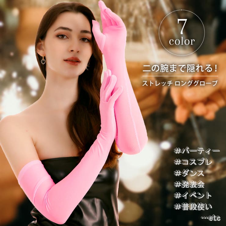 ロンググローブ 手袋 レディース[品番：JOKW0016163]｜REAL