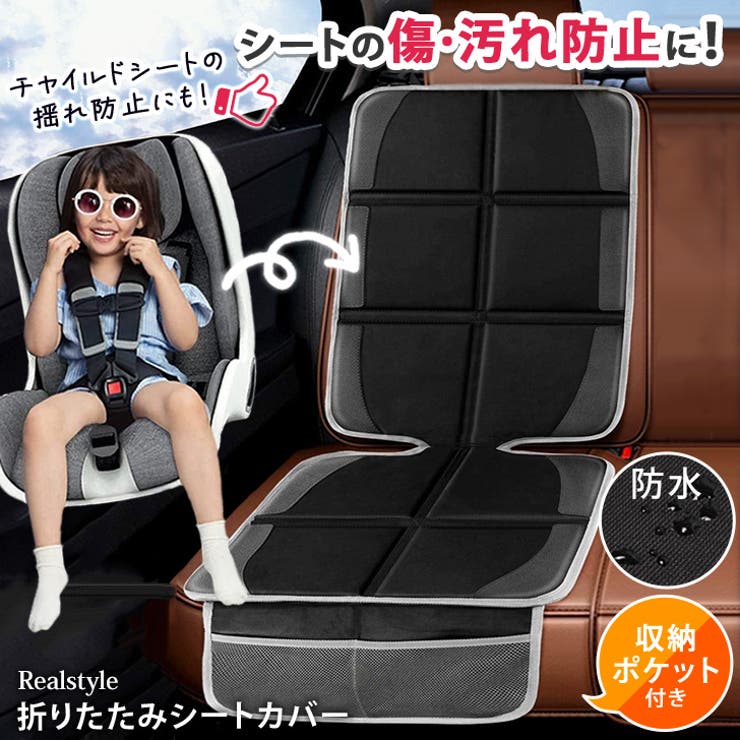 シートカバー 車 防水[品番：JOKW0012802]｜REAL STYLE（リアル