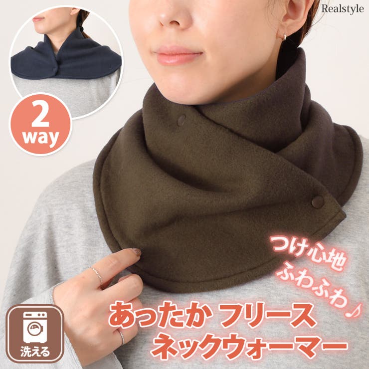 高品質 ネックウォーマー レディース メンズ[品番：JOKW0016180]｜REAL ジャケット・アウター