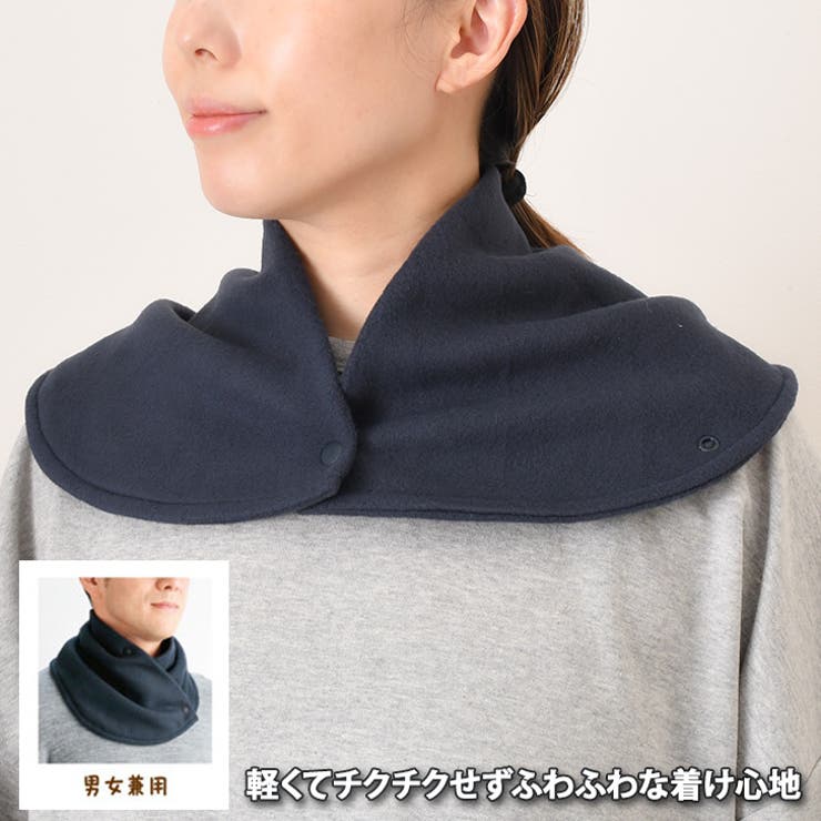 ネックウォーマー レディース メンズ[品番：JOKW0016180]｜REAL