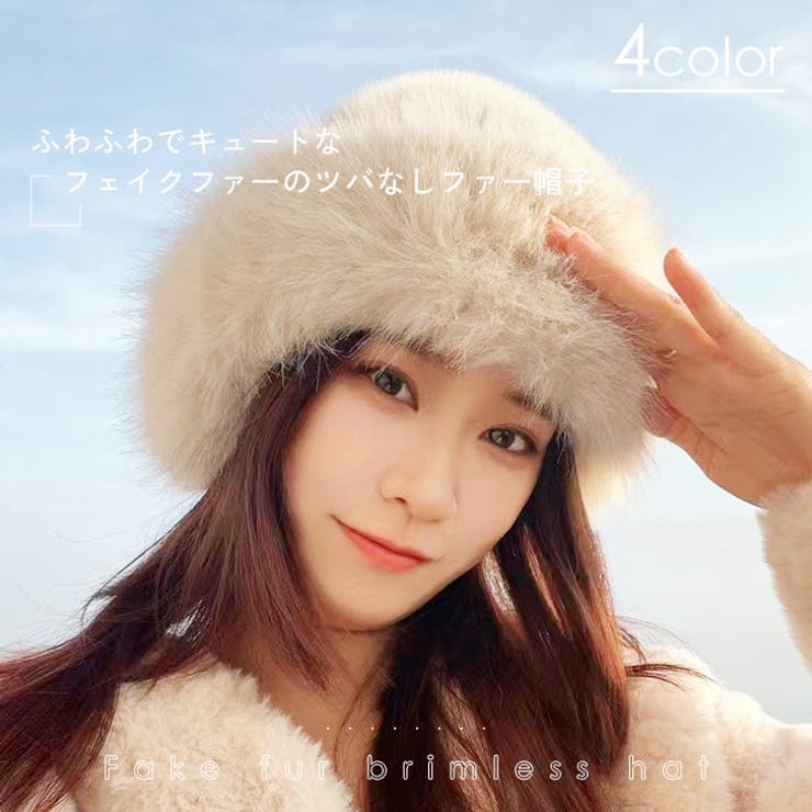 フェイクファー 旨 ロシア帽
